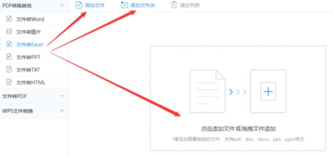 凯时k66app手机地址使用讲解 - 选择文件格式